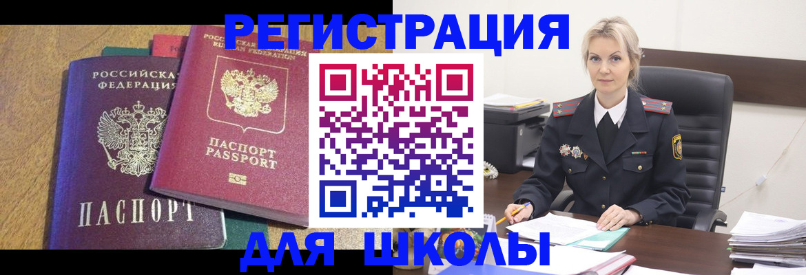 временная регистрация госуслуги в Абазе